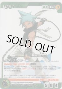 【BC3緑R】ブラック☆スター