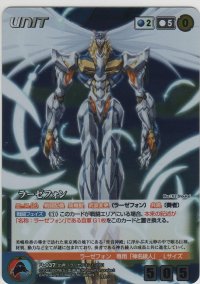 ラーゼフォン