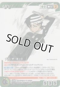 デス・ザ・キッド