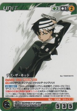 画像1: デス・ザ・キッド