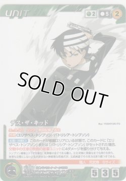 画像1: デス・ザ・キッド