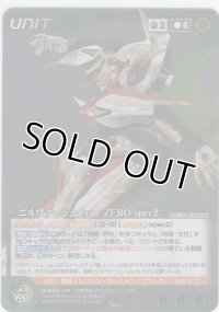 ニルヴァーシュ ｔｙｐｅ ＺＥＲＯ ｓｐｅｃ２