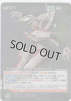 画像1: ニルヴァーシュ ｔｙｐｅ ＺＥＲＯ ｓｐｅｃ２