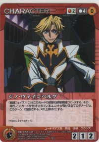 ジノ・ヴァインベルグ