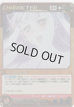 画像1: リーナ・ルーン≪パラレル≫