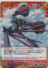 ケルビム・イスキューロン