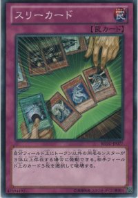 スリーカード【ノーマル】