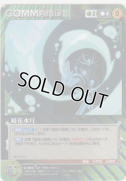 画像1: 鏡花水月