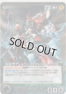 画像1: 量産型ゲシュペンストＭｋ-II改・タイプＧ