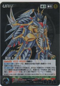 龍虎王≪パラレル≫