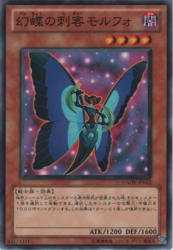画像1: 幻蝶の刺客モルフォ【ノーマル】