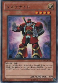 タスケナイト【レア】