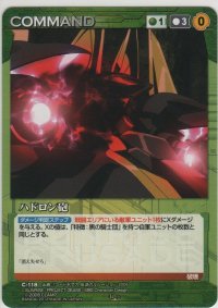 ハドロン砲