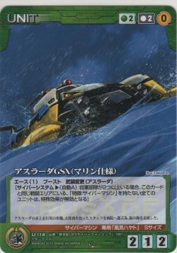 画像1: アスラーダＧＳＸ（マリン仕様）