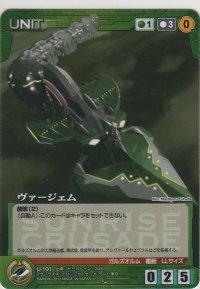 ヴァージェム