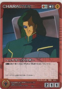 ヘッケラー・マウザー