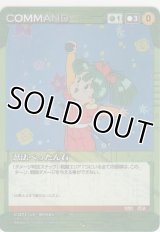 忍法ぺったん石