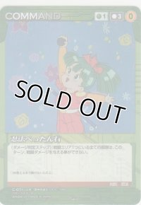 忍法ぺったん石