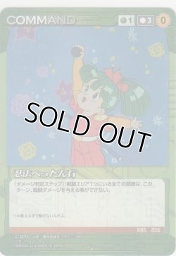 画像1: 忍法ぺったん石