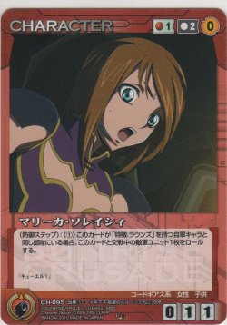 画像1: マリーカ・ソレイシィ