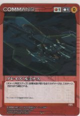 ブレイズ・ルミナス