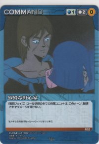 狡猾な野心家