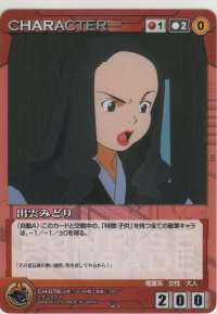 出雲みどり