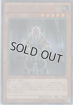 画像1: 六武衆の師範【シークレットレア】