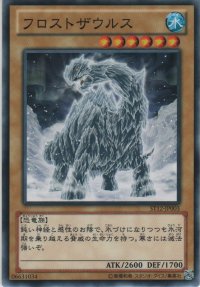 フロストザウルス【ノーマル】
