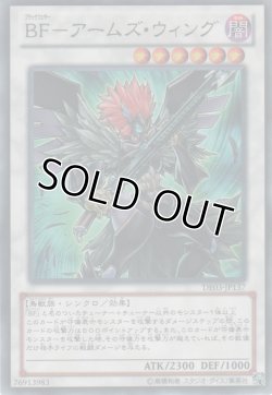 画像1: ＢＦ－アームズ・ウィング【レア】