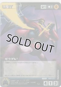 ガラダＫ７