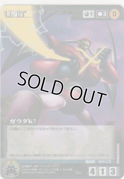 画像1: ガラダK7