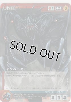 画像1: インベーダー