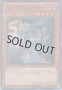 スナイプストーカー【ノーマル】