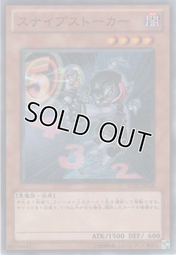 画像1: スナイプストーカー【ノーマル】