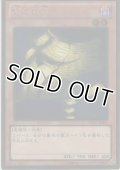 闇の仮面【ゴールドレア】