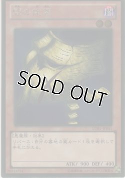 画像1: 闇の仮面【ゴールドレア】