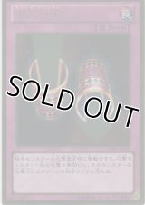魔法の筒【ゴールドレア】