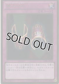 魔法の筒【ゴールドレア】