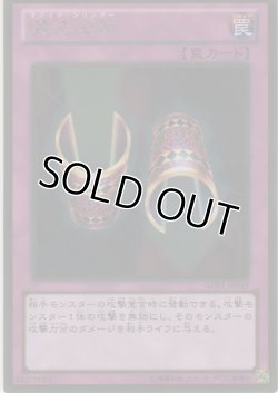 画像1: 魔法の筒【ゴールドレア】