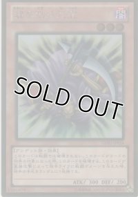 魂を削る死霊【ゴールドレア】