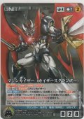 マジンカイザー（カイザースクランダー）