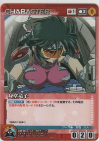 身堂竜子