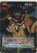 マジンガーＺ（ゴッドスクランダー）≪パラレル≫