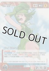 アイドルハニー