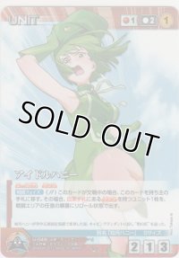 アイドルハニー