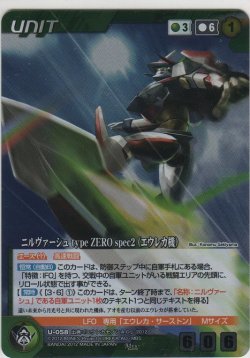 画像1: 【BCEB1緑M】ニルヴァーシュ ｔｙｐｅ ＺＥＲＯ ｓｐｅｃ２（エウレカ機）