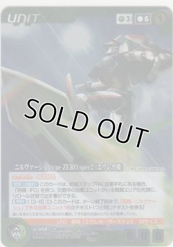 画像1: 【BCEB1緑M】ニルヴァーシュ ｔｙｐｅ ＺＥＲＯ ｓｐｅｃ２（エウレカ機）