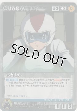 画像1: 弓さやか