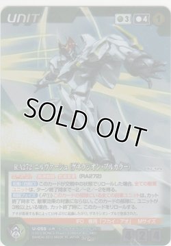 画像1: ＲＡ２７２ ニルヴァーシュ（ゲネラシオン・ブルカラー）≪ＭＰ≫